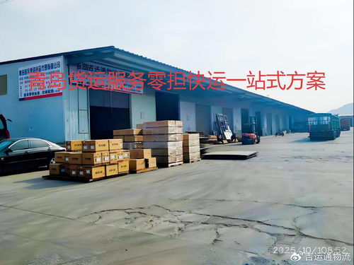 青島貨運服務四港聯動戰略升級，智慧物流樞紐加速成型